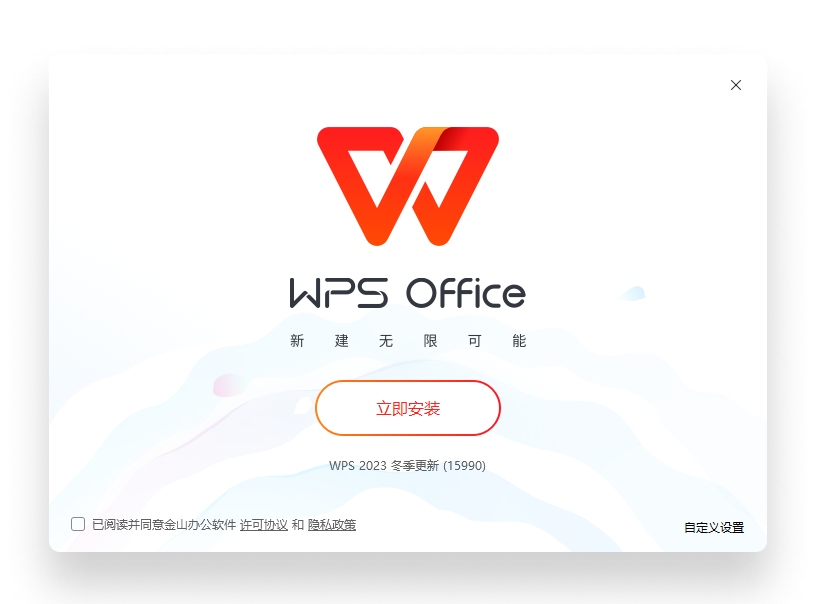 WPS AI开发者控制台与实时文档协作日志界面